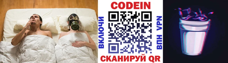 хочу наркоту  Бобров  Codein Purple Drank 