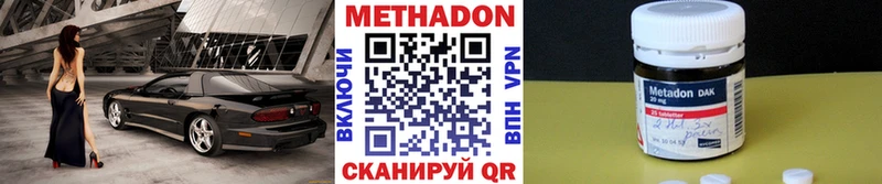 МЕТАДОН кристалл  купить наркотик  Бобров 