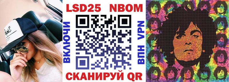 Марки 25I-NBOMe 1500мкг  закладка  Бобров 